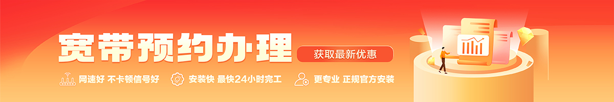 乌什宽带办理安装 乌什宽带在线办理入口